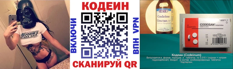 Кодеиновый сироп Lean напиток Lean (лин)  Пучеж 